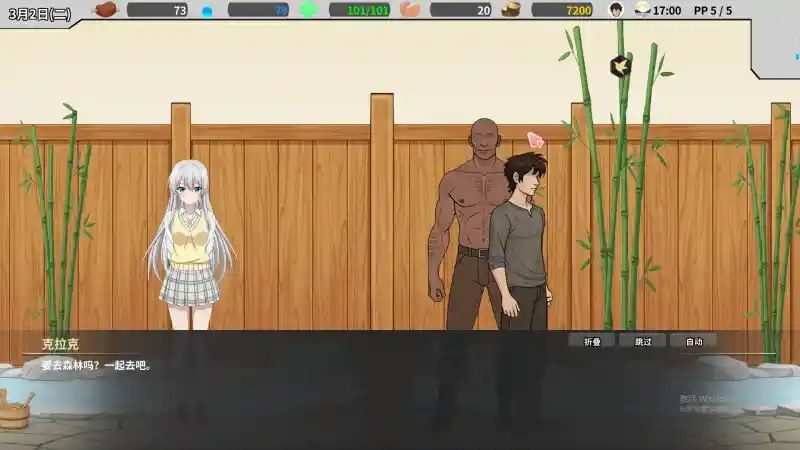 异世界旅馆 资源内容 实机截图 3