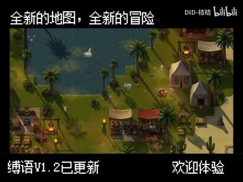 缚语BondWhispers版 奇幻冒险 演示图 7