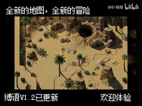 缚语BondWhispers版 地牢探索 画面 3