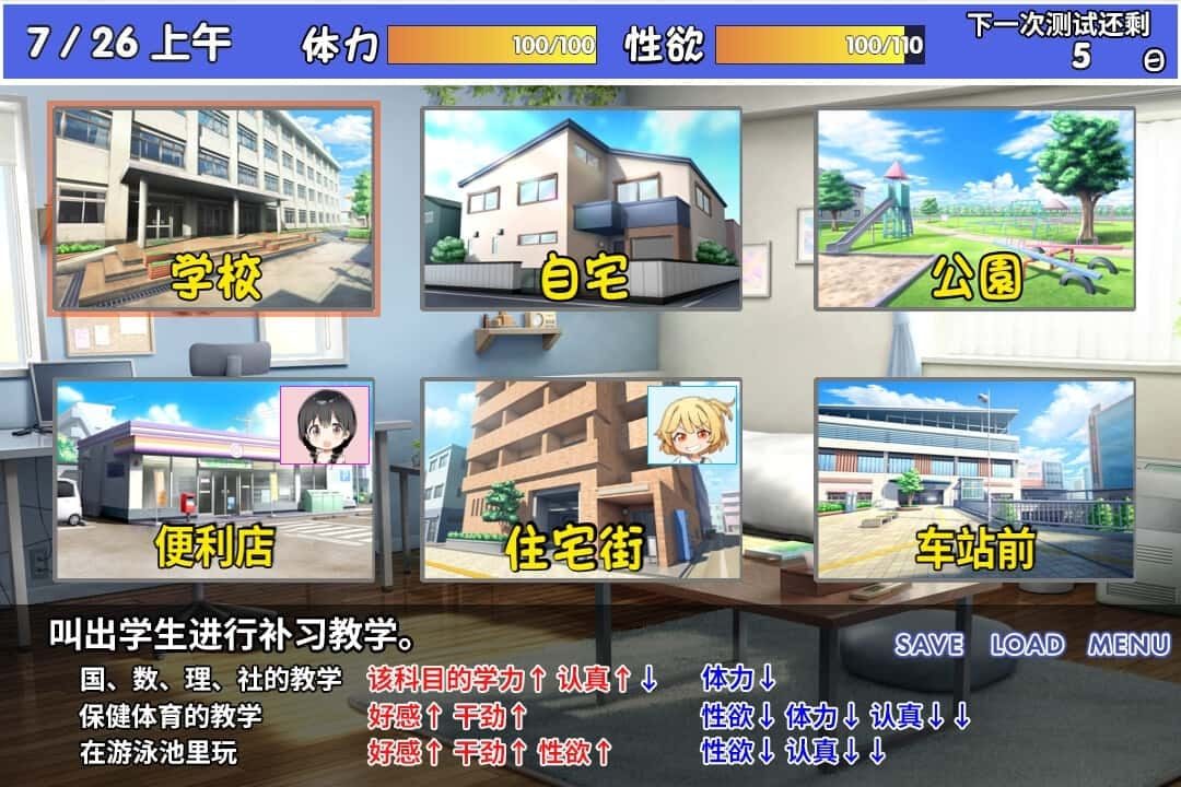 雌小鬼课堂 剧情互动 资料图 3