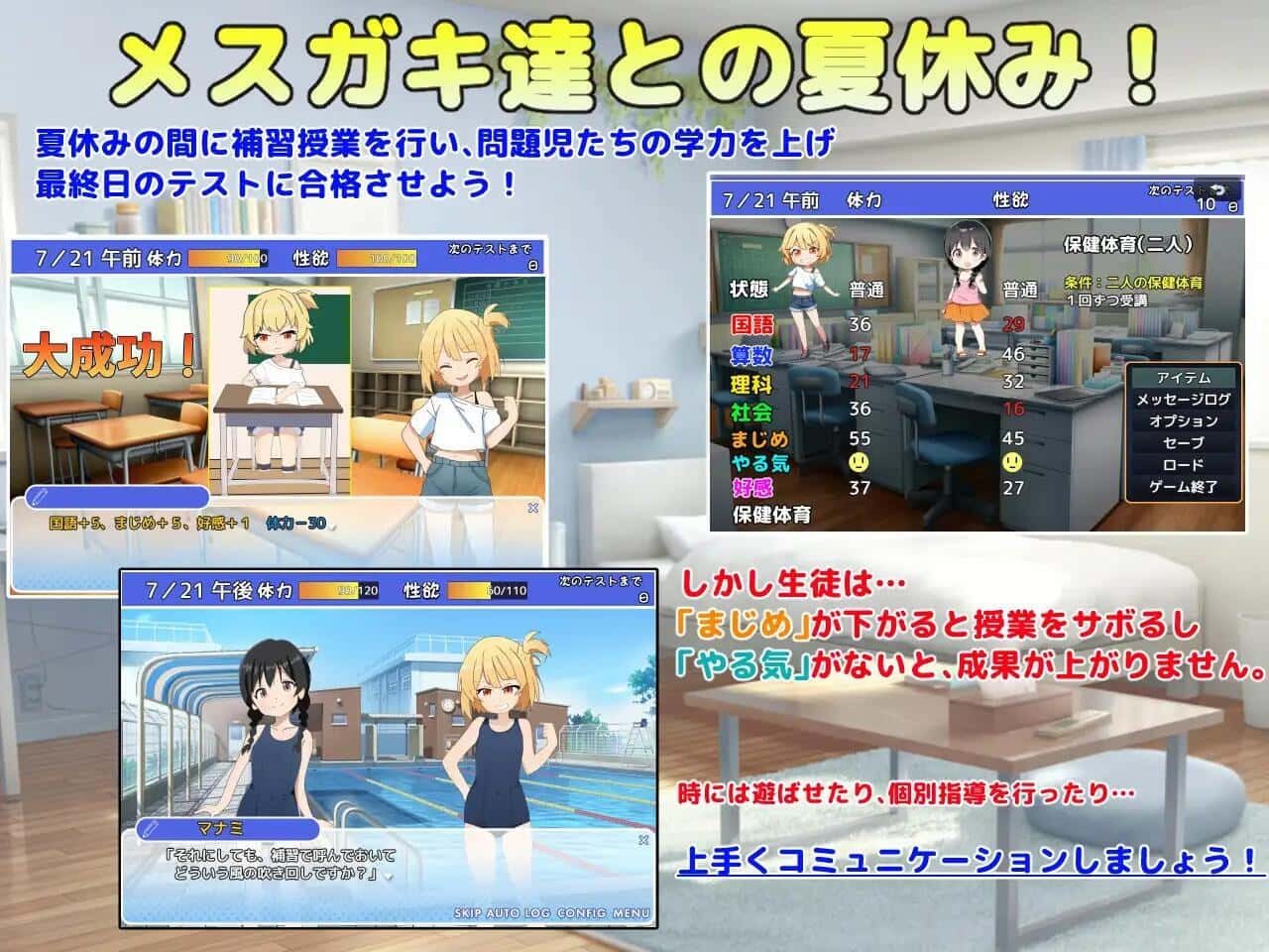 雌小鬼课堂 剧情阅读 展示图 1