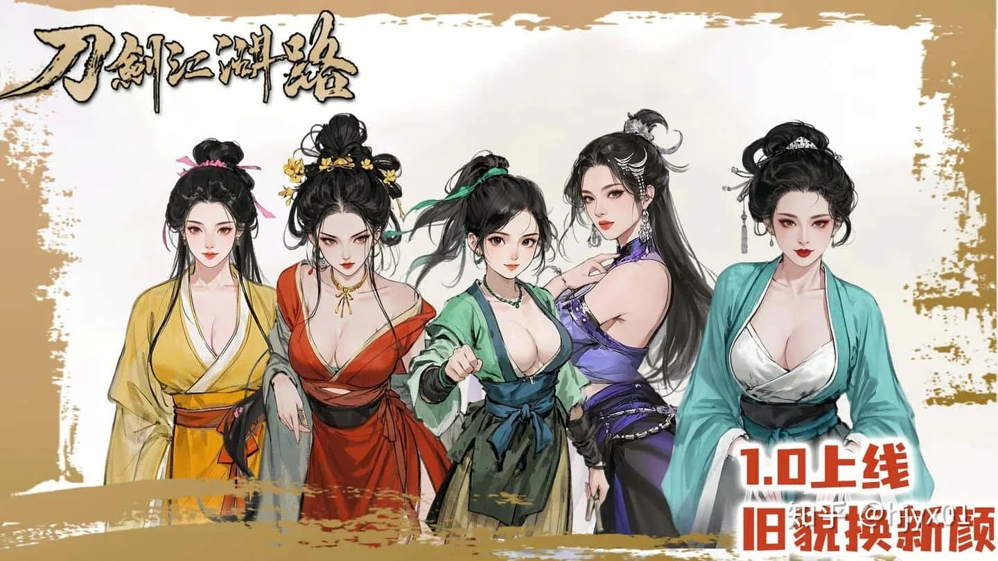 刀剑江湖路-绅士mod版 刀剑江湖路-绅士mod版游戏攻略全流程 封面图
