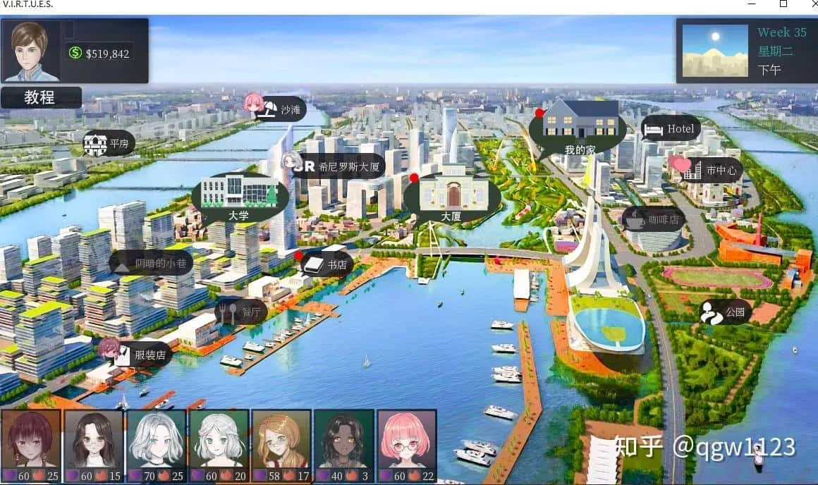 美德V外传 操作界面 详情图