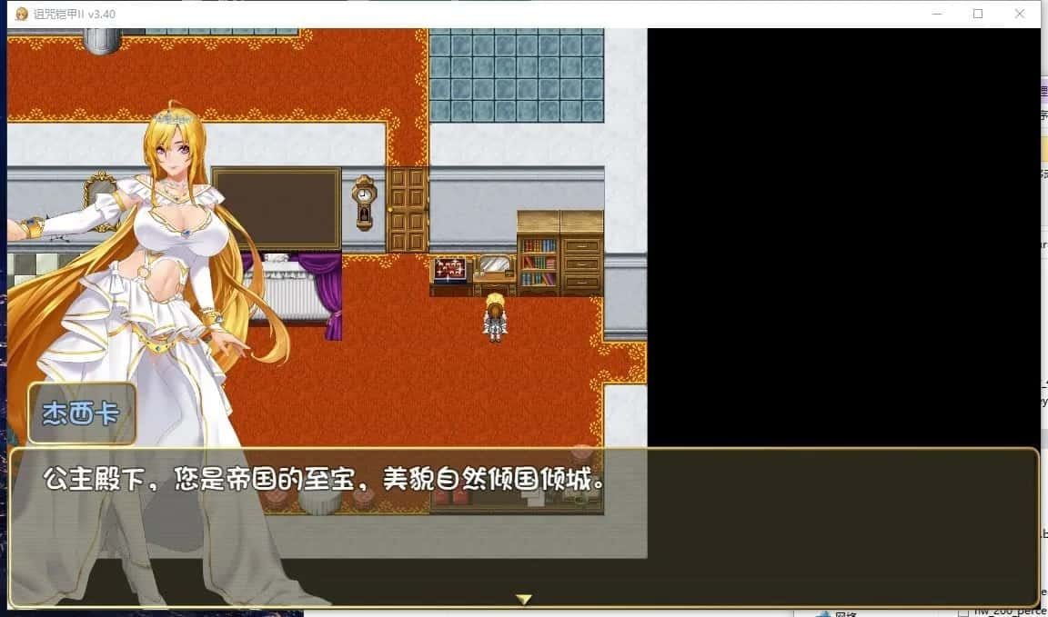 诅咒铠甲2：灵魔女传奇 主线事件 内容截图 6