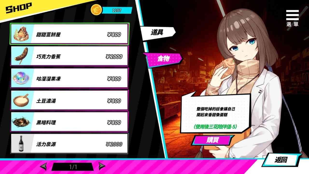 魅魔少女SuccubusGirl 安卓移植 展示图 7