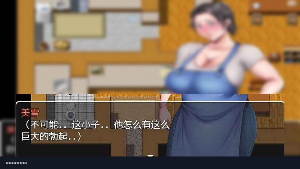 我妈妈跪地道歉的那一天 新手入门 画面 1