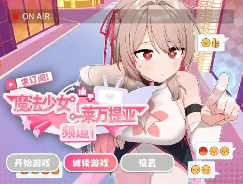 魔法少女莱万提亚频道 像素探索 场景图 6