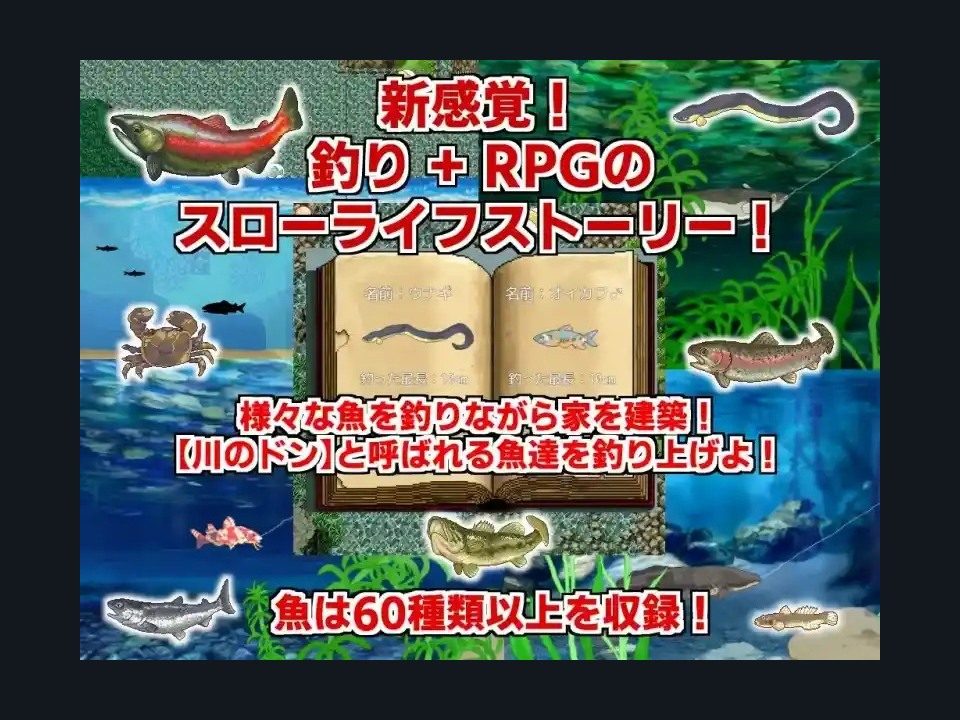 乡下钓钝吻鲑乡村垂钓版 探索场景 资料图