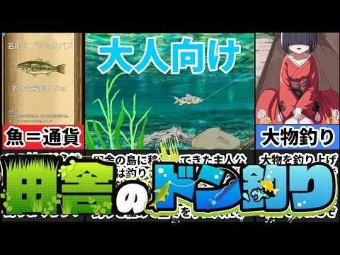 乡下钓钝吻鲑乡村垂钓版 玩法展示 专题图 4